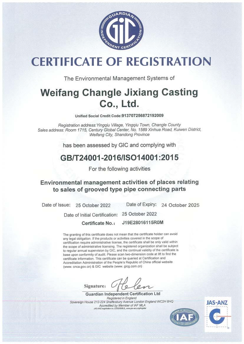 ISO14001 Certificate 